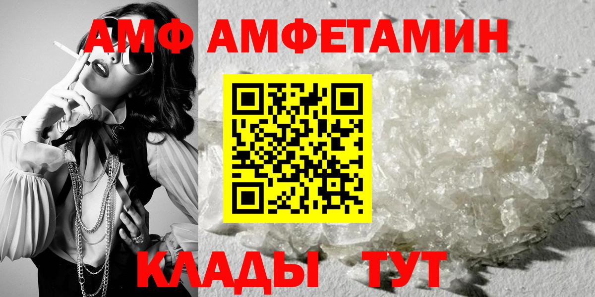 АМФ 98% Свободный