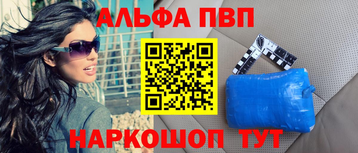 А ПВП Crystall  Вход с VPN  как найти наркотики  Alpha PVP СК КРИС  Свободный 