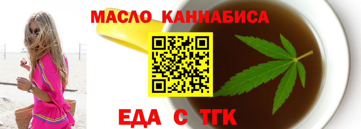 Еда ТГК марихуана  Вход с VPN  Свободный 