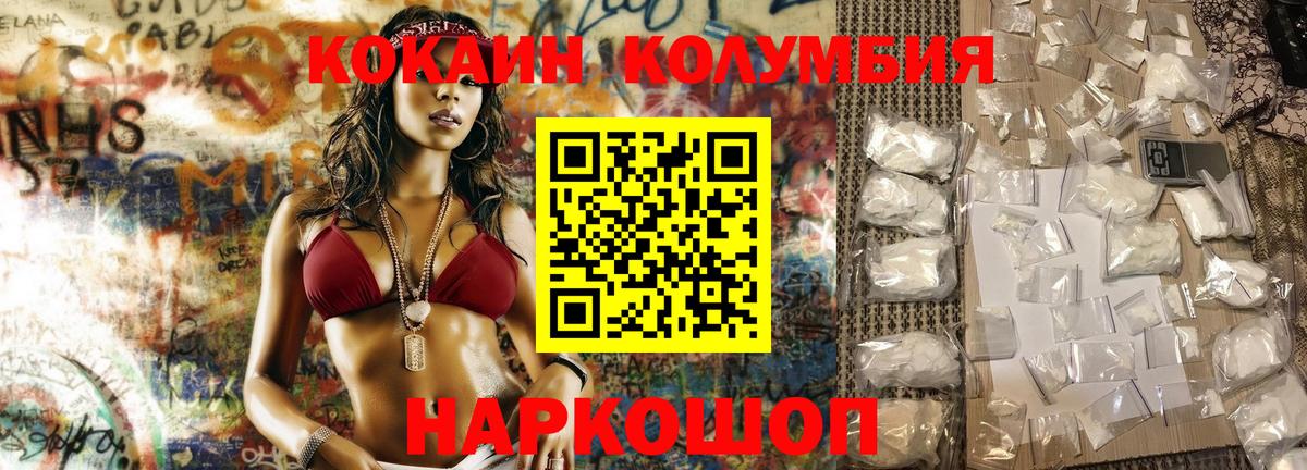 COCAIN Перу  Вход с VPN  COCAIN  Свободный 