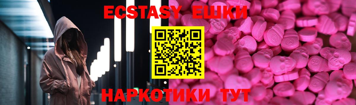   ССЫЛКА  Ecstasy Дубай  Ecstasy  Вход с VPN  маркетплейс какой сайт  Экстази 250 мг  Свободный 