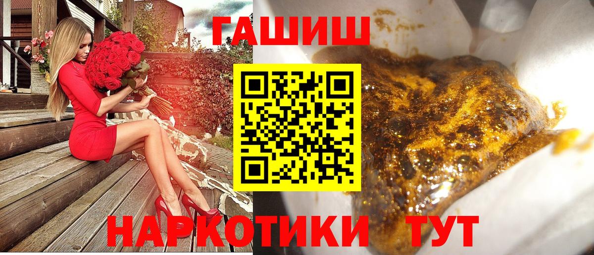 ГАШ hashish  Гашиш хэш  Свободный  Вход с VPN 