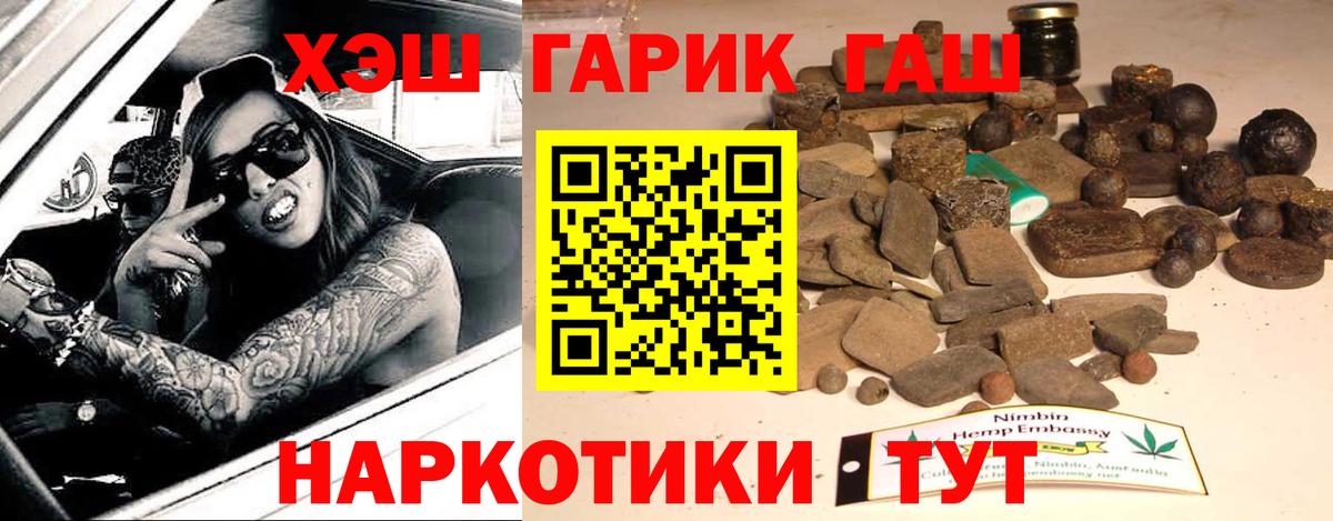 ГАШИШ гарик Свободный