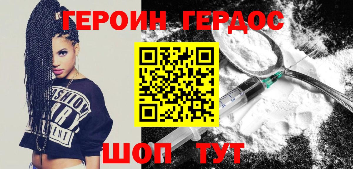 ГЕРОИН белый  Вход с VPN  Свободный 