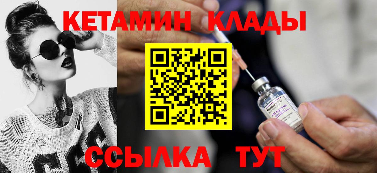 Кетамин ketamine  Вход с VPN  Свободный  Кетамин VHQ 