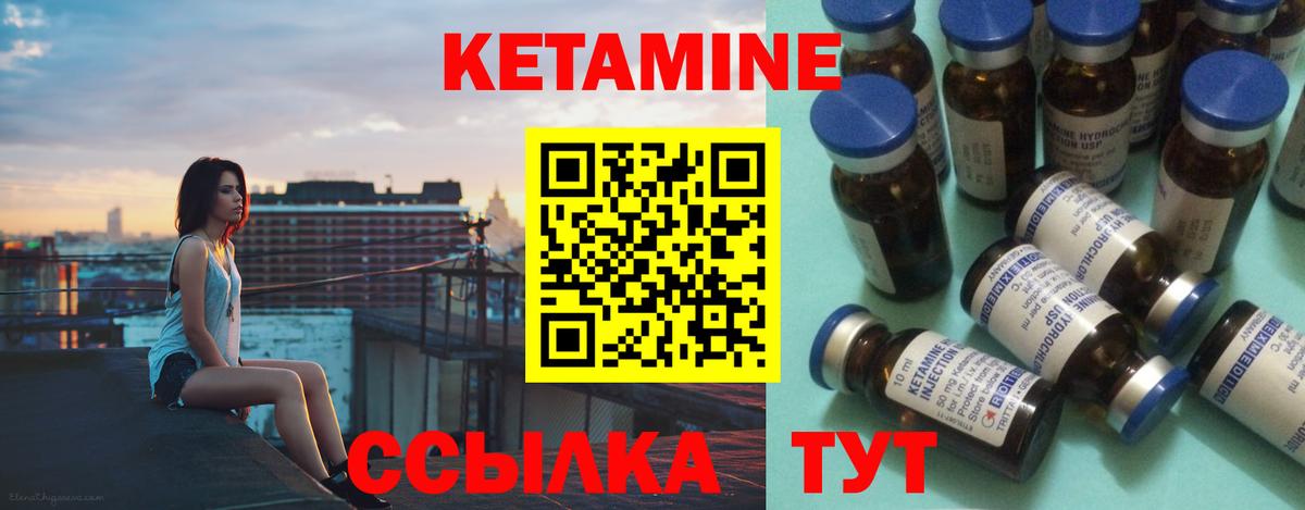 Кетамин ketamine Свободный