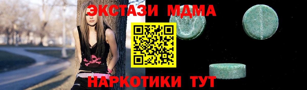 МДМА кристаллы  Вход с VPN  Свободный  MDMA crystal 