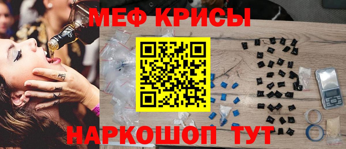 МЕФ 4 MMC  Вход с VPN  МЯУ-МЯУ 4 MMC  МЯУ-МЯУ  Свободный  Меф 