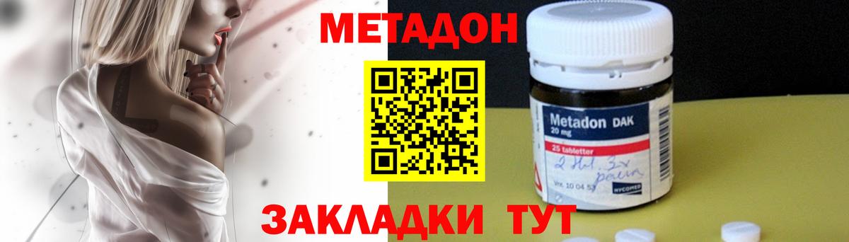 МЕТАДОН белоснежный  даркнет официальный сайт  Вход с VPN  Свободный  Метадон methadone 