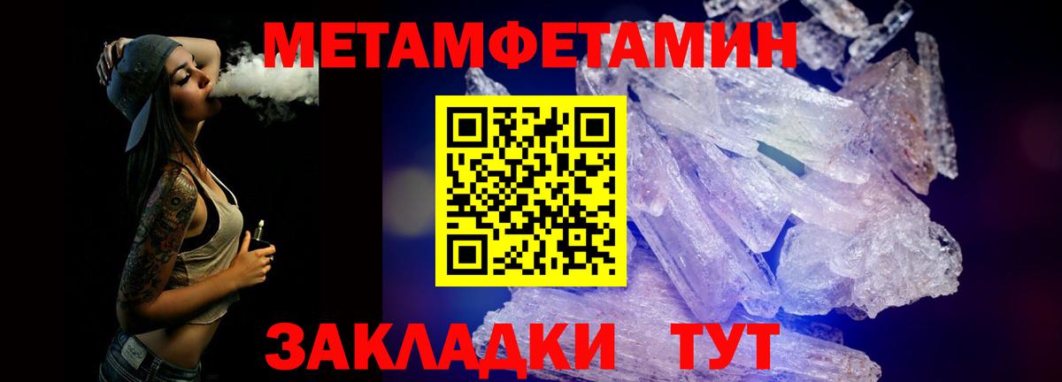 МЕТАМФЕТАМИН мет Свободный