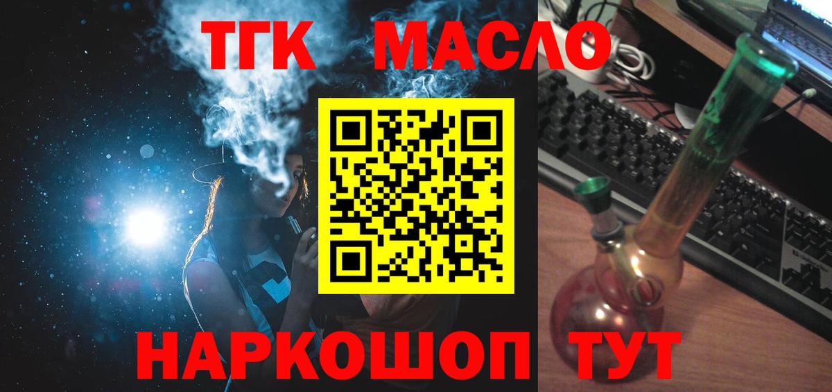 ТГК THC oil Свободный