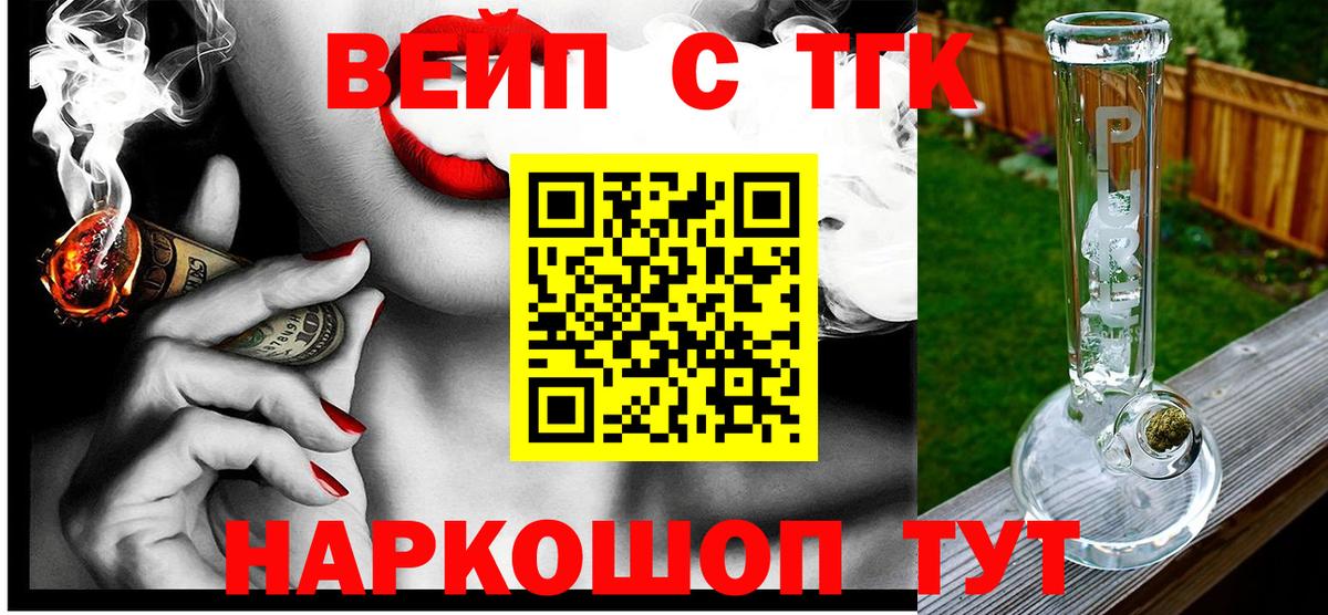 Свободный  Дистиллят ТГК вейп  купить   Вход с VPN 